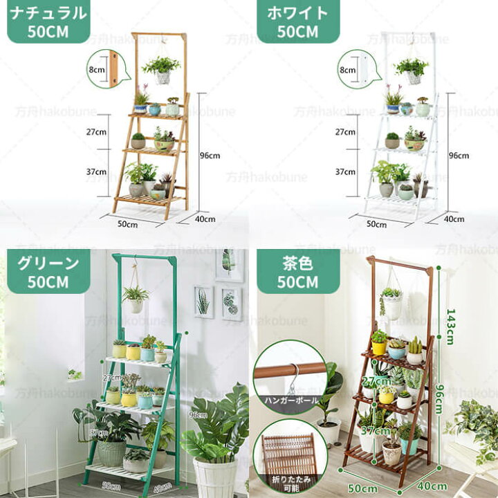 楽天市場 クーポンで300円off フラワースタンド プランタース 天然竹製 ガーデンラック3段式 ハンギング 吊り下げ ハンガーポールが付き フラワーラック 花収納 花置き台 鉢置き 園芸ラック 植物棚 多肉植物 棚 ベランダ 植木鉢スタンド 花棚プランター 花台 70 40