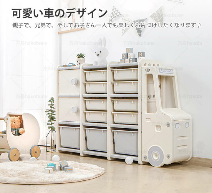 楽天市場 組立動画ある 超簡単 収納ラック 収納ケース かわいい おしゃれ キッズバスケット おもちゃ収納 キッズ 車 子供部屋 子供 おもちゃ箱 お片付け 小物 大容量 分類 玩具収納ケース 子供用 プレゼントギフト ピンク ベージュグレー 子供用絵本棚 キャビネット