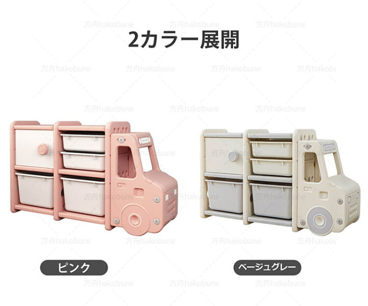 楽天市場 組立動画ある 超簡単 収納ラック 収納ケース かわいい おしゃれ キッズバスケット おもちゃ収納 キッズ 車 子供部屋 子供 おもちゃ箱 お片付け 小物 大容量 分類 玩具収納ケース 子供用 プレゼントギフト ピンク ベージュグレー 子供用絵本棚 キャビネット