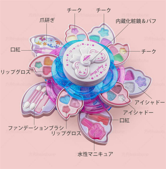 楽天市場 お化粧セット おもちゃ 女の子 メイクセット メイク おもちゃ お化粧 メイクアップ 化粧 おままごと 子供 メイクセット ごっこ遊び 女の子 誕生日 プレゼント 人気 おしゃれ セット キッズメイクセット 安全 無毒 洗える 知育玩具 室内おもちゃ 方舟株式会社