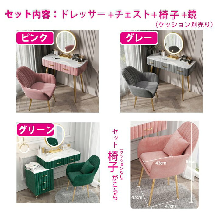 楽天市場】ドレッサー 化粧台 バニティテーブルセット 4色ライトミラー 