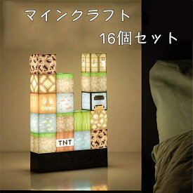 楽天市場 マインクラフト ブロック フィギュア インテリア 寝具 収納 の通販