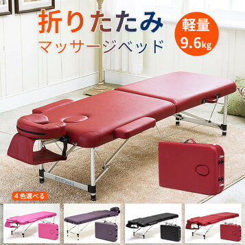 楽天市場】【ポイント6倍】高田ベッド ローズ60 折りたたみベッド 整体 