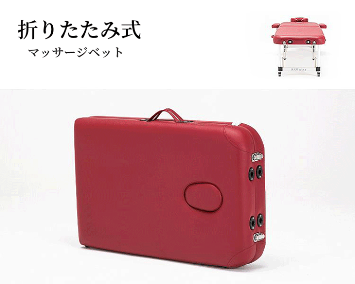 楽天市場】折りたたみ マッサージベッド アルミ・有孔 軽量