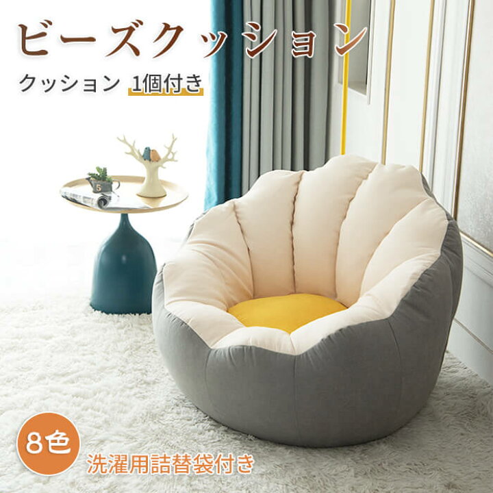 楽天市場】ビーズクッション ソファ 大きい クッション かわいい 花型  