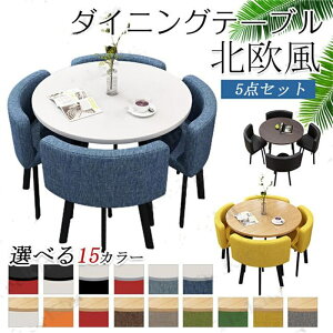 �_�C�j���O�e�[�u���Z�b�g �֎q 5�_�Z�b�g �ȃX�y�[�X�@�_�C�j���O�e�[�u���Z�b�g �_�C�j���O�e�[�u�� �֎q 5�_�Z�b�g �ȃX�y�[�X �_�C�j���O�Z�b�g �ی^ �H��Z�b�g ��c ���r���O �V���v