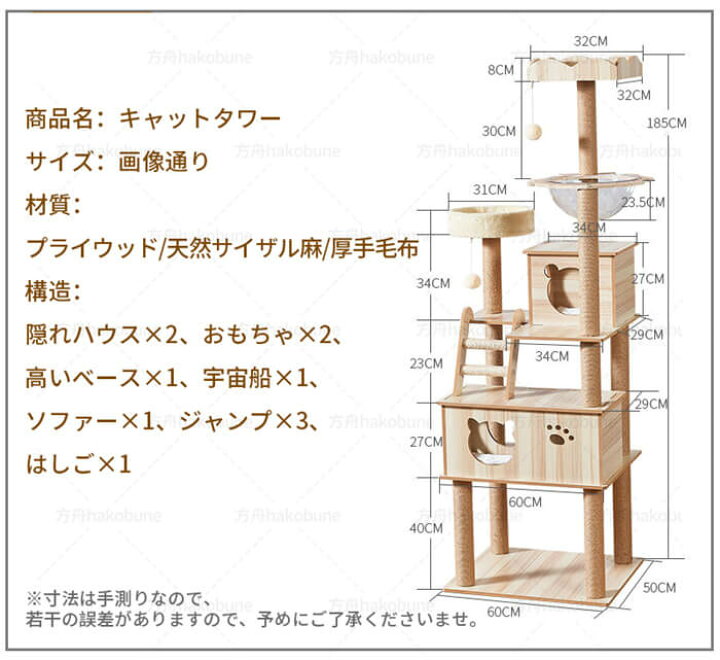 楽天市場】＼今だけポイント☆5倍／キャットタワー?猫タワー 据え置き型 木製キャットタワー 透明宇宙船?展望台?爪とぎ?可愛い木製猫ハウス 木登りキャットポール  猫ベッド?おもちゃネコタワー?丸いベッド 木目調 遊び場 据え置き型 段差あり 省スペース 運動不足解消 ...