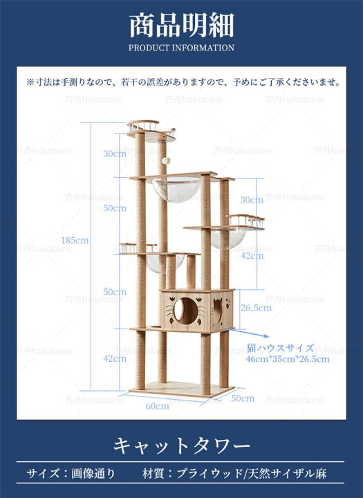 楽天市場】「即納」キャットタワー 猫タワー 据え置き型 木製キャットタワー 透明宇宙船?展望台 爪とぎ 可愛い木製猫ハウス 木登りキャットポール  猫ベッド おもちゃネコタワー?丸いベッド 木目調 遊び場 据え置き型 段差あり 省スペース 運動不足解消 多頭飼い : 方舟 ...