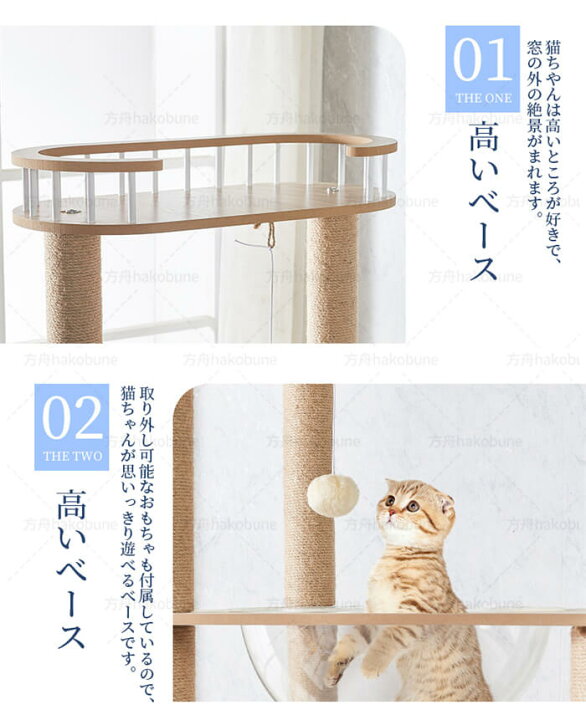 楽天市場】「即納」キャットタワー 猫タワー 据え置き型 木製キャットタワー 透明宇宙船?展望台 爪とぎ 可愛い木製猫ハウス 木登りキャットポール  猫ベッド おもちゃネコタワー?丸いベッド 木目調 遊び場 据え置き型 段差あり 省スペース 運動不足解消 多頭飼い : 方舟 ...