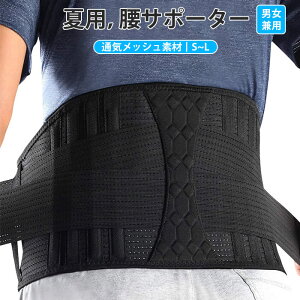 骨盤ベルト スポーツ 腰痛ベルト コルセットの人気商品 通販 価格比較 価格 Com