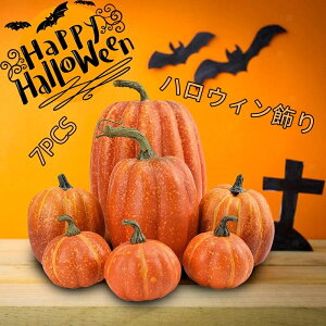 ハロウィン飾り 7PCS ハロウィン かぼちゃ DIY落書きかぼちゃ 置物 オーナメント ハロウィン置物セット 感謝祭 季節飾り パーティー 店舗 撮影 オブジェ