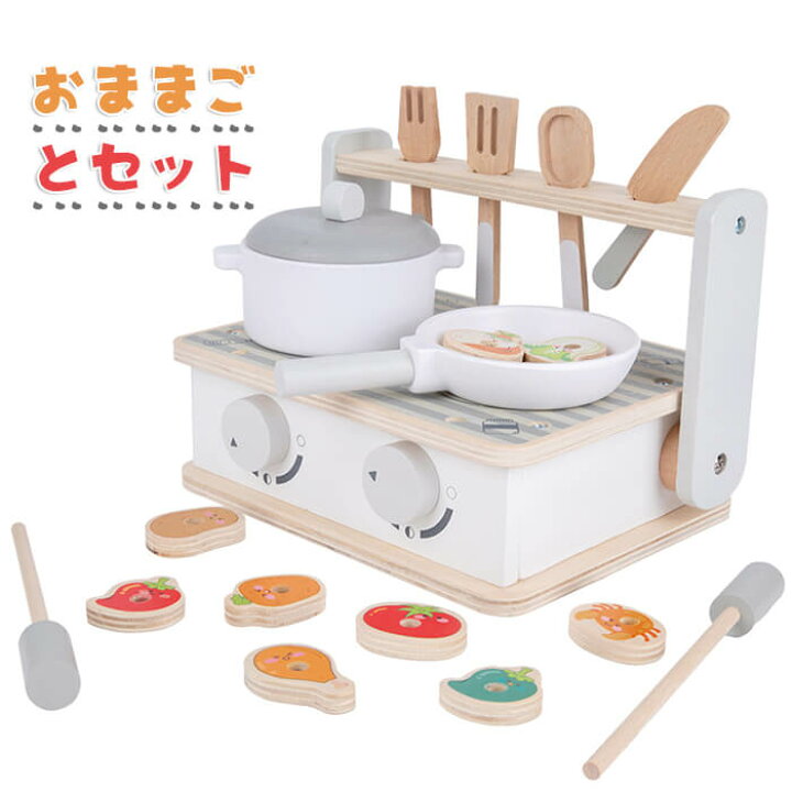 楽天市場】おままごと キッチン 木製 おままごとセット 幼児おもちゃ 