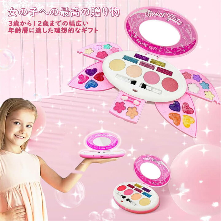 SUITSMILE メイクセット 女の子 メイクボックス 子供 3歳 【限定1点クリスマスプレゼントに】メイク キッズメイクアップキット | 26点の本格的な化粧品 洗えるプリンセスおもちゃ,リトルガールズメイクアップ - 3歳から12歳向け