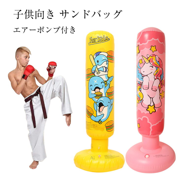 楽天市場】サンドバッグ 子供 ボクシング おもちゃ 自宅用 自立型 