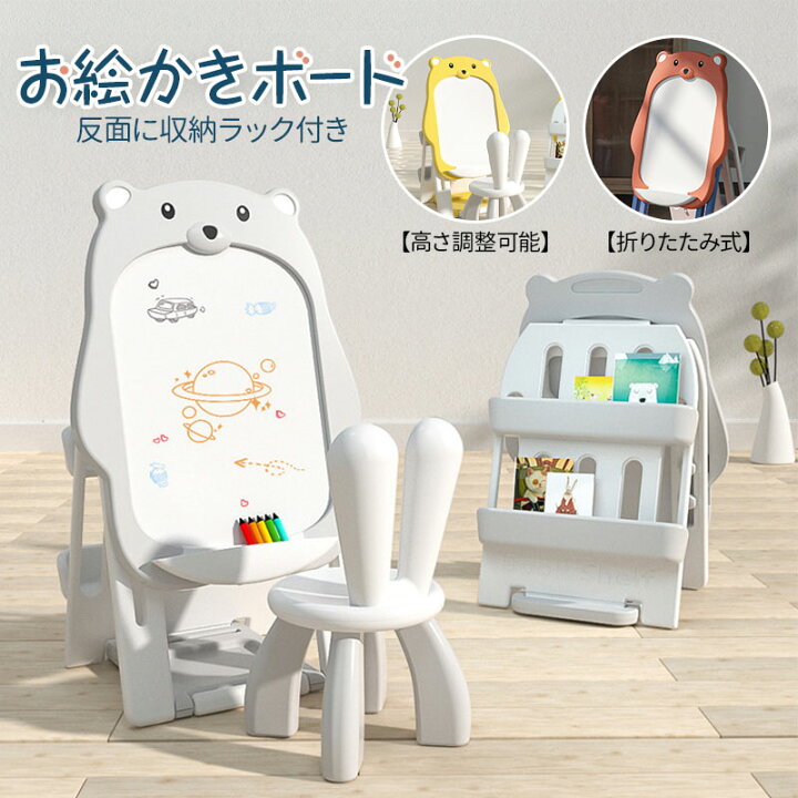 楽天市場】お絵かきボード 絵描き ホワイトボード 【高さ調整可能 