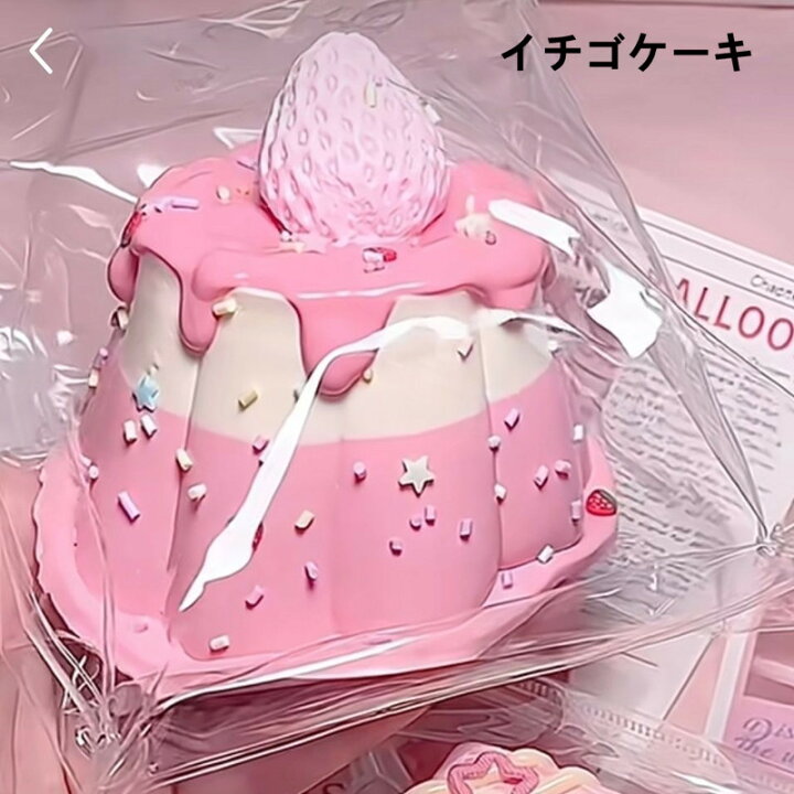 楽天市場】「即納」2点セット スクイーズ玩具 スクイーズケーキ 