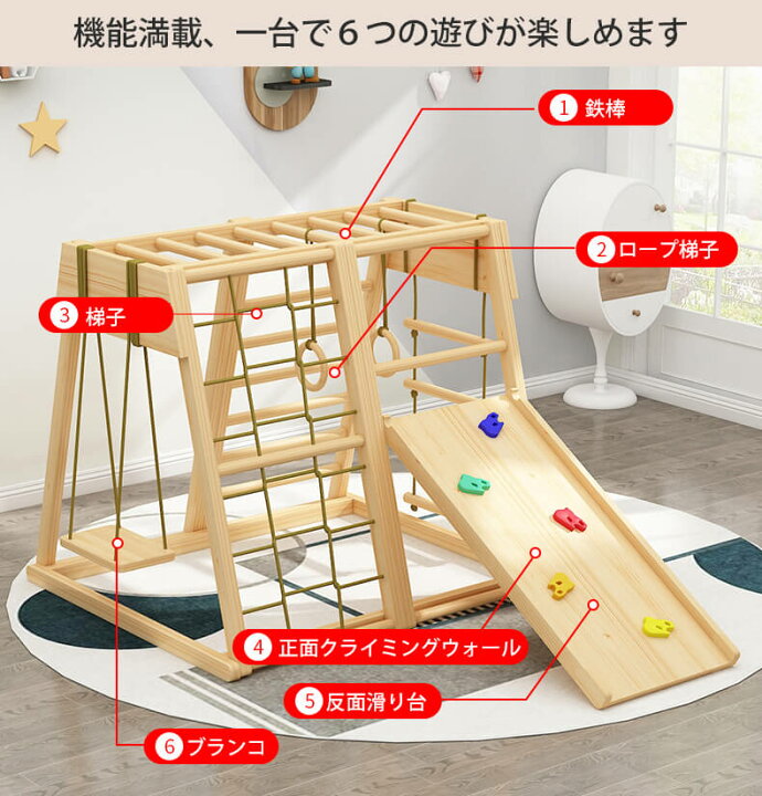 楽天市場】ジャングルジム 滑り台 キッズパーク 室内 木製 天然木 室内 