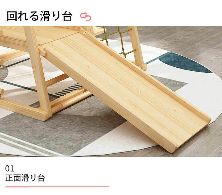 楽天市場】ジャングルジム 滑り台 キッズパーク 室内 木製 天然木 室内 