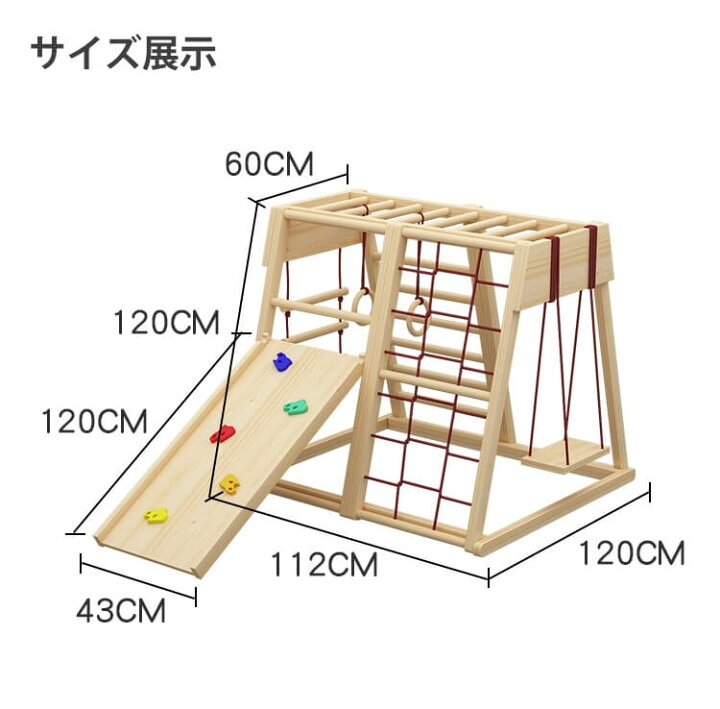 楽天市場】ジャングルジム 滑り台 キッズパーク 室内 木製 天然木 室内 