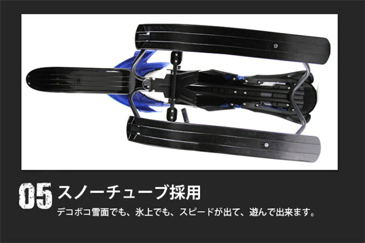 楽天市場】スノーモービル型 子供用 ソリ ブレーキ付 ール スノー 