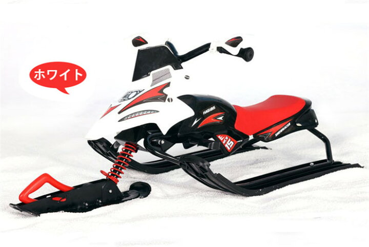 楽天市場】スノーモービル型 子供用 ソリ ブレーキ付 ール スノー 