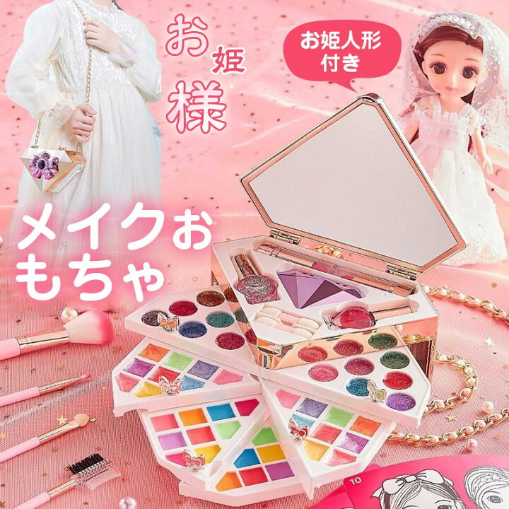 こども メイクセット メイクセット キッズ お化粧セット おもちゃ コスメセット お化粧セット 子供 無害 子供 用 メイク セット 安全 本物 ごっこ遊び メイクセット メイクおもちゃ キッズ プリンセス コスメティック アイシャドウ リップグロス 洗える 方舟