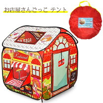 楽天市場】お店屋さんごっこ ハウスの通販