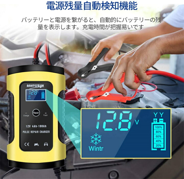 楽天市場】バッテリー 充電器 カーバッテリー バッテリーチャージャー 大電流 6A 12V兼用 電動自転車 コネクタ付 過電流保護 自動車 バイク用 : 方舟株式会社 楽天市場】バッテリー 充電器 カーバッテリー バッテリーチャージャー 大電流 6A 12V兼用 電動自転車 コネクタ付 過電流保護 自動車 バイク用 : 方舟株式会社