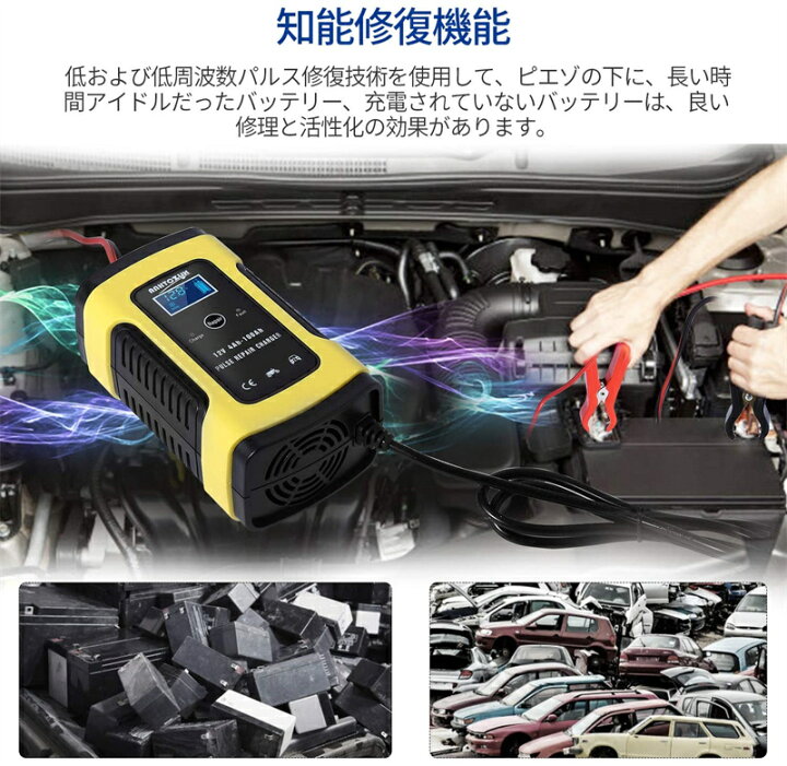 楽天市場】バッテリー 充電器 カーバッテリー バッテリーチャージャー 大電流 6A 12V兼用 電動自転車 コネクタ付 過電流保護 自動車 バイク用 : 方舟株式会社 楽天市場】バッテリー 充電器 カーバッテリー バッテリーチャージャー 大電流 6A 12V兼用 電動自転車 コネクタ付 過電流保護 自動車 バイク用 : 方舟株式会社