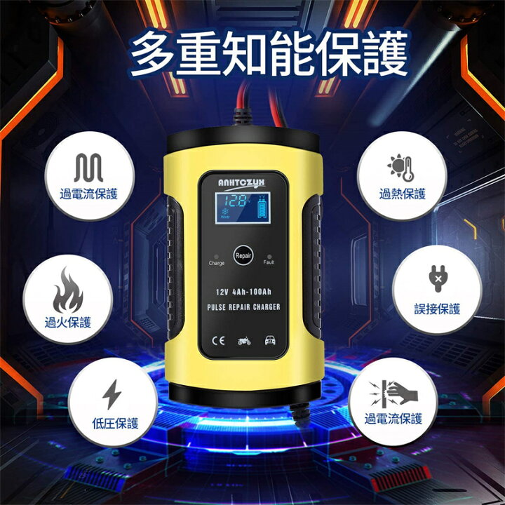 楽天市場】バッテリー 充電器 カーバッテリー バッテリーチャージャー 大電流 6A 12V兼用 電動自転車 コネクタ付 過電流保護 自動車 バイク用 : 方舟株式会社 楽天市場】バッテリー 充電器 カーバッテリー バッテリーチャージャー 大電流 6A 12V兼用 電動自転車 コネクタ付 過電流保護 自動車 バイク用 : 方舟株式会社