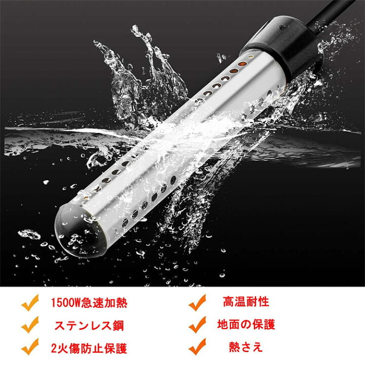 プールヒーター 1500w ポータブルバケットヒーター 浸漬湯沸かし器 浴槽用給湯器 浸水給湯器 液浸ヒーター 自動電源オフ インフレータブルプール 家庭用
