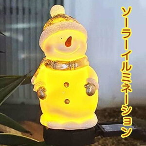 クリスマス飾りライト ガーデンライト ソーラーライト 雪だるま ガーデンライト 1個 2個 3個セット LED ライト クリスマス 屋外 置物 イルミネーションライト ソーラー 雪だるま 屋外防水ライ