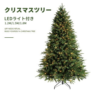 NX}Xc[ 180cm 150cm 120cmLEDCgt k[hc[   c[ 180 Christmas tree } Zx} { {ڂ gȒP [֗ k NX}X v[