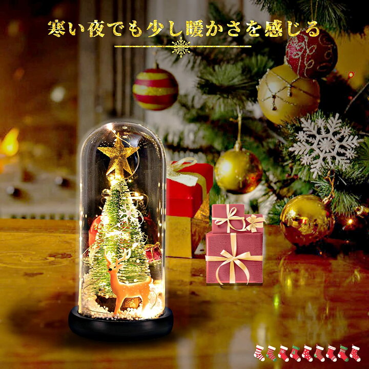 楽天市場 ガラスドーム クリスマスツリー 電池式 Ledライト クリスマス飾り 卓上ミニクリスマスツリー ガラスドームに入ったクリ サンタクロース 五芒星 蝶結び エルク 雪花 贈り物など小物 置物 クリスマス雰囲気作り クリスマス 結婚式 記念日 誕生日 お祝いに