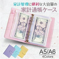 貯金 封筒 家計管理 ファイル お金 管理ケース 家計簿 袋分け 家計管理 家計管理ケース 現金封筒付き ハ…