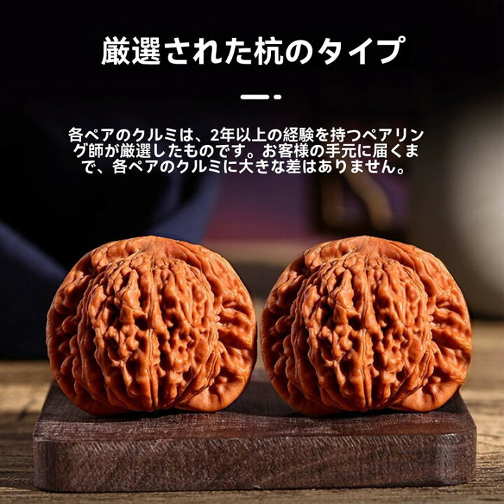楽天市場】2個 天然クルミ 文玩クルミ ウォールナット 直径 41-42mm 