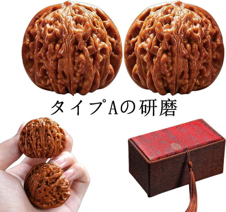 楽天市場】2個 天然クルミ 文玩クルミ ウォールナット 直径 41-42mm 