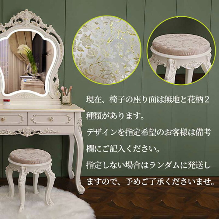 楽天市場】ドレッサー お姫系 北欧風 化粧台収納 オシャレ LEDミラー 