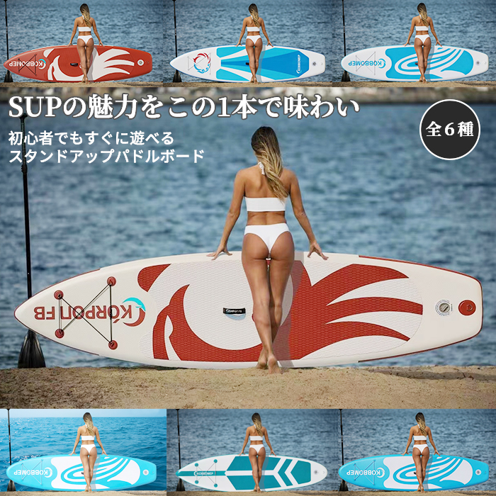 【楽天市場】SUPボード サーフボード スタンドアップパドルボード