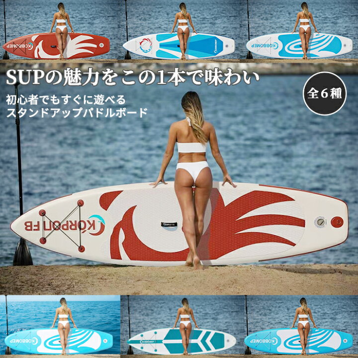 楽天市場】SUPボード サーフボード スタンドアップパドルボード パドル 