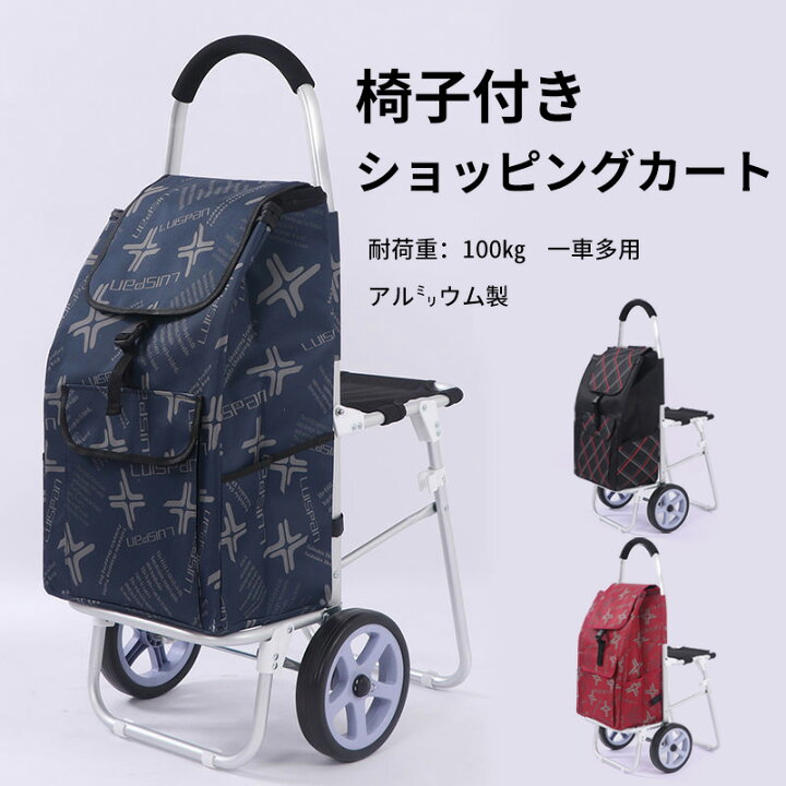 楽天市場】椅子付きショッピングカート ショッピングカート 折りたたみ 