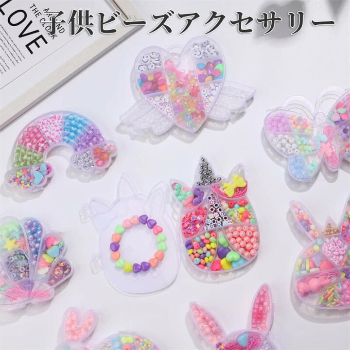 楽天市場 ビーズアクセサリー おもちゃ アクセサリーキット 子供 オシャレごっこ 誕生日 女の子 女 ビーズ カチューシャ プレシャス 蝶々 兎 可愛い ネックレス 小学生 人気 専用ケース付き 手作り アクセサリー 玩具 クリスマス プレゼント 幼児 室内 遊び オシャレ Diy