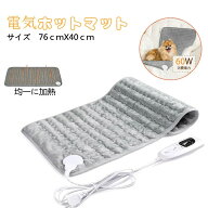 【即納】電気ホットマット　ホットカーペット電気座布団 ホットマット ミニ 暖かい タイマー設定可能 6段…