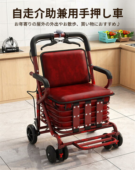 楽天市場】車椅子 軽量 折りたたみ シルバーカー 手押し車 高齢  