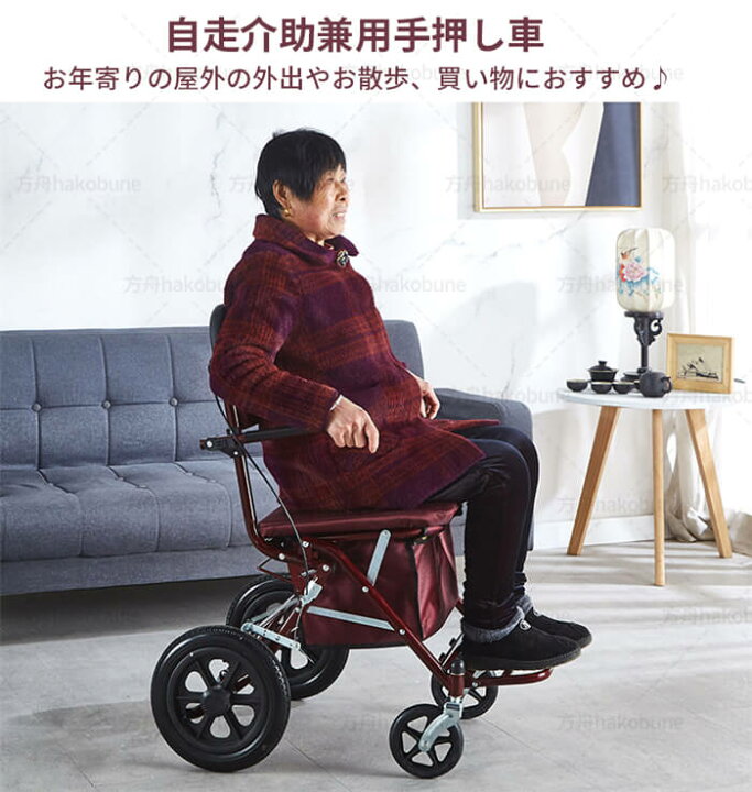 楽天市場 11 25までポイント5倍 シルバーカー 軽量 折りたたみ式 手押し車 高齢者 車椅子 おしゃれ 老人 ショッピング 買い物カート 4輪 前 押し シニア 座れる 介護 自走介助兼用 自走式 シルバーカート お買い物 おでかけ 歩行補助車 コンパクト 収納力 便利 老人