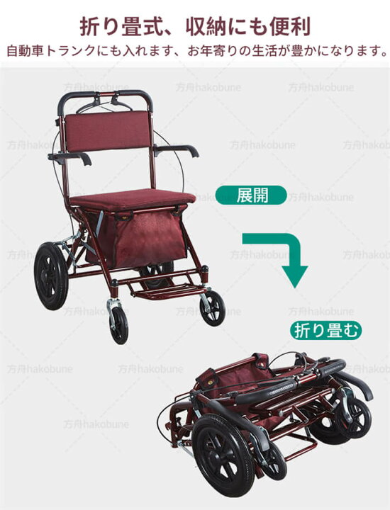 楽天市場】シルバーカー 軽量 折りたたみ式 手押し車 高齢者 車椅子 