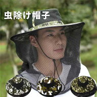 【即納】虫除け 帽子 ネット付き帽子 UVカット つば広 日よけ帽子 虫除け 帽子 日焼け防止 ガーデニング…