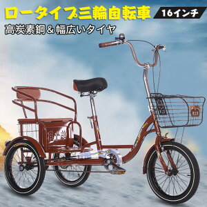 三輪車 三輪自転車 大人用 シティサイクル ママチャリの人気商品 通販 価格比較 価格 Com