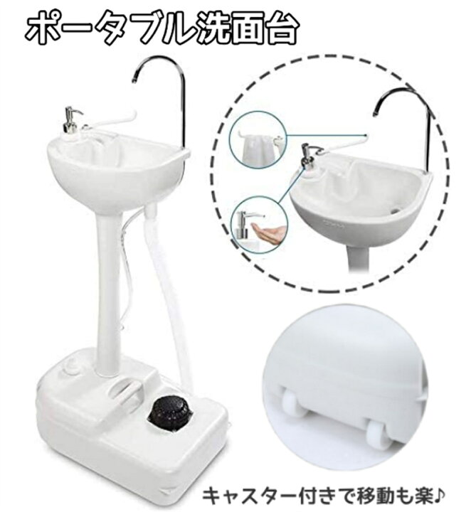 楽天市場】ポータブル洗面台 ポータブル手洗い台 17L シンク 手洗い台 