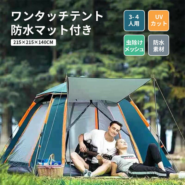 絶品 アウトドア キャンピング テント 旅行用品 防風 防水 2-3人用 UVカット